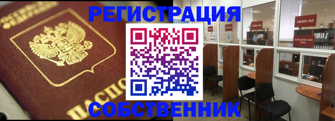 временная регистрация 2025 в Называевске